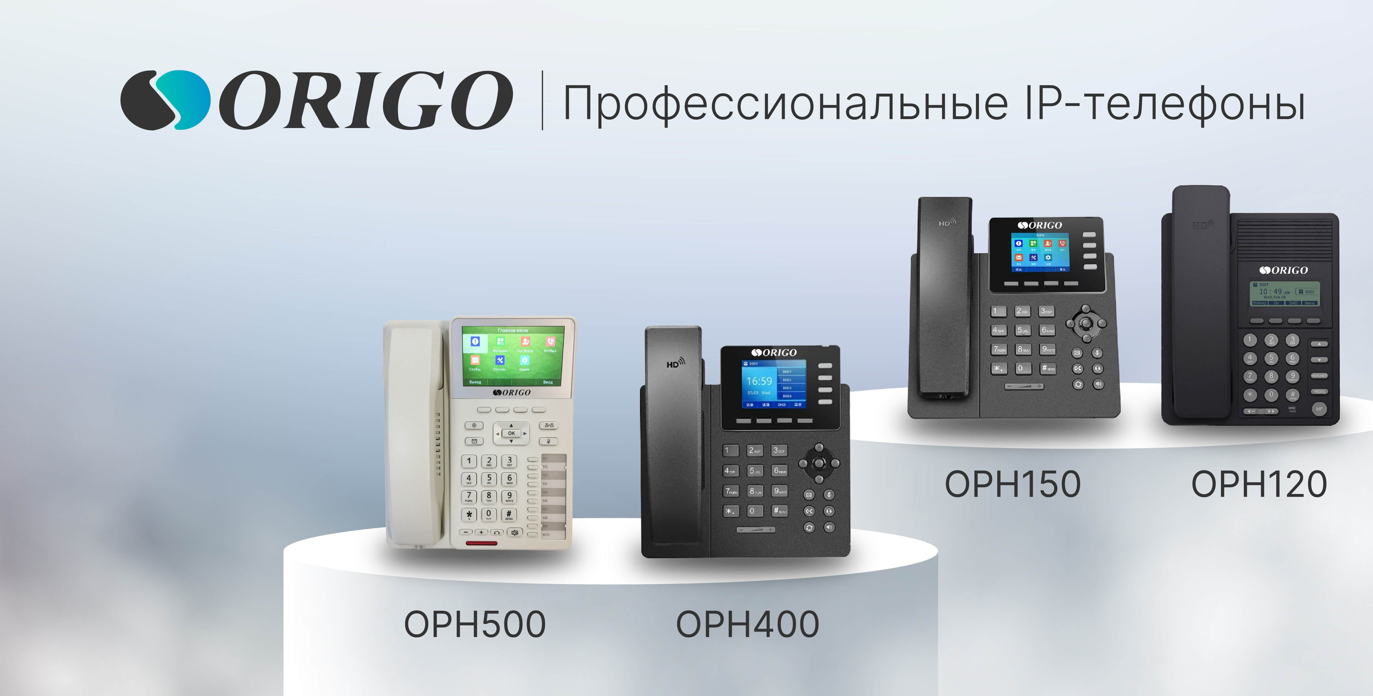 OPH Series
