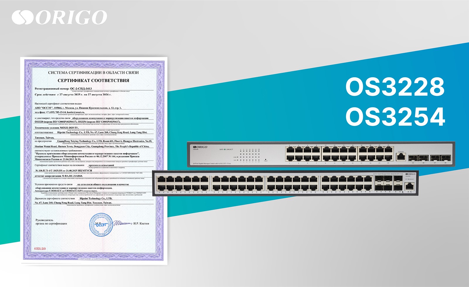 origo OS3228 OS3254