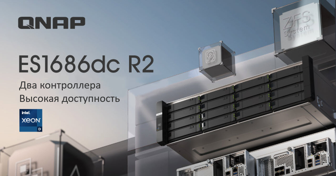 qnap 1686dc r2